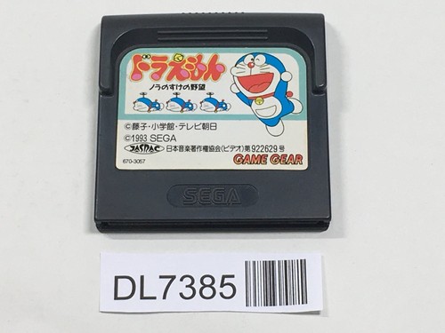 Doraemon nora suke - no,